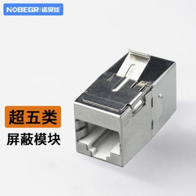 超五类屏蔽模块NT-MS580