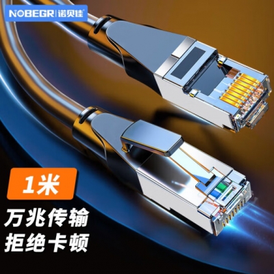 超六类屏蔽跳线（1米）