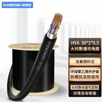 室外HYA大对数0.5 100对