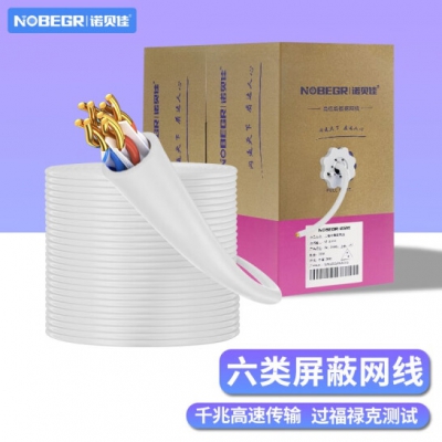 六类屏蔽网线低烟无卤NT-S6322（白色） 305米 / 箱