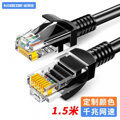 六类非屏蔽跳线（1.5米）