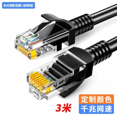 六类非屏蔽跳线（3米）