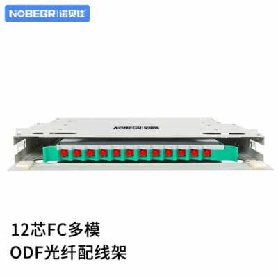 ODF光纤配线架 12芯ODF光纤配线架 LC单模