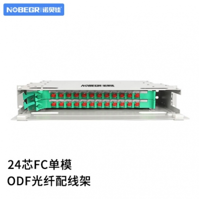 ODF光纤配线架 24芯ODF光纤配线架 FC单模